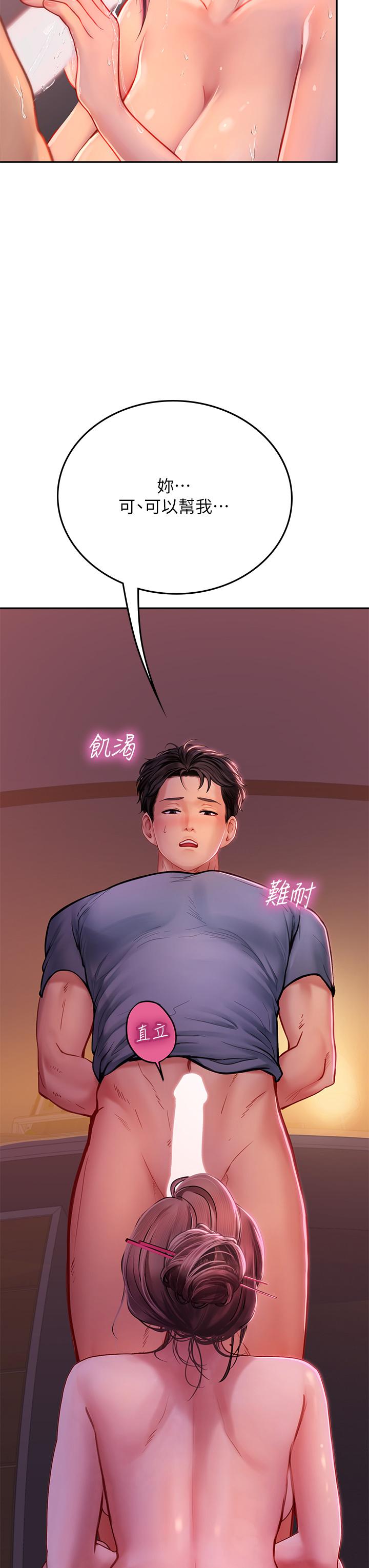 韩国漫画海女实习生韩漫_海女实习生-第40话-我先吃饱再考虑在线免费阅读-韩国漫画-第29张图片