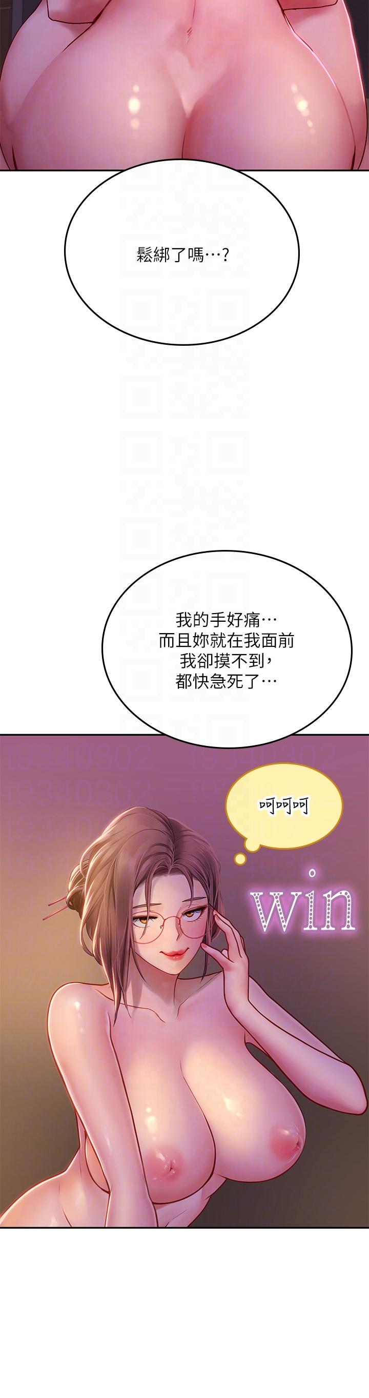 韩国漫画海女实习生韩漫_海女实习生-第40话-我先吃饱再考虑在线免费阅读-韩国漫画-第30张图片