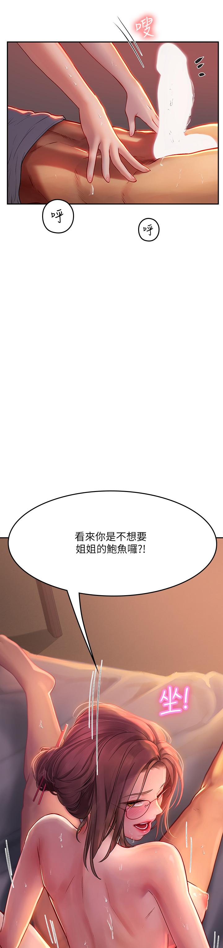 韩国漫画海女实习生韩漫_海女实习生-第40话-我先吃饱再考虑在线免费阅读-韩国漫画-第33张图片