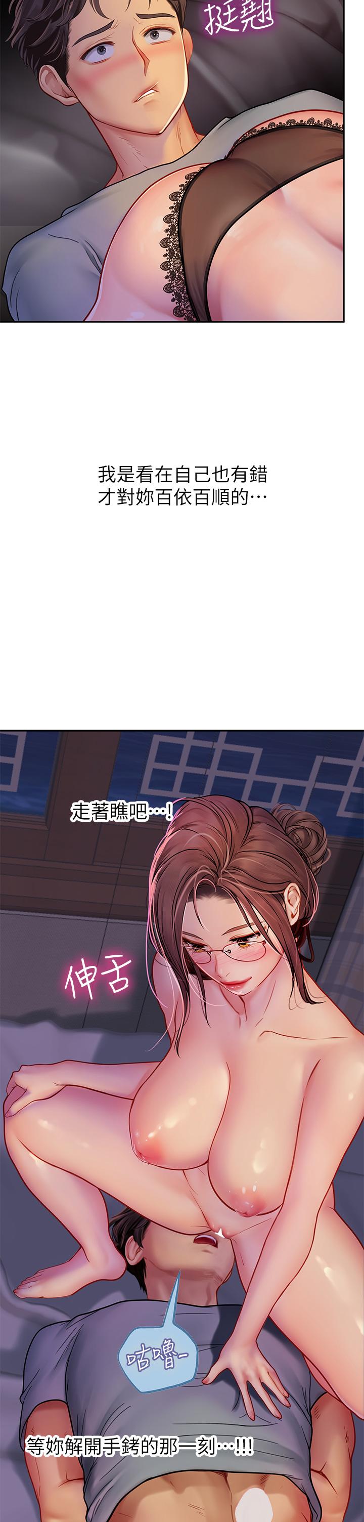 韩国漫画海女实习生韩漫_海女实习生-第40话-我先吃饱再考虑在线免费阅读-韩国漫画-第36张图片