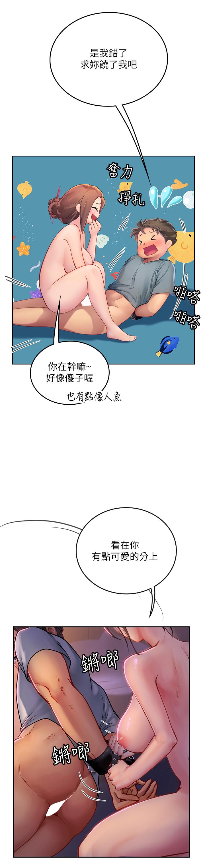 韩国漫画海女实习生韩漫_海女实习生-第40话-我先吃饱再考虑在线免费阅读-韩国漫画-第46张图片