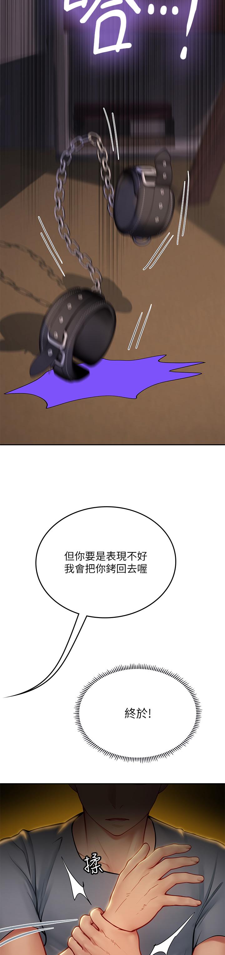 韩国漫画海女实习生韩漫_海女实习生-第40话-我先吃饱再考虑在线免费阅读-韩国漫画-第48张图片