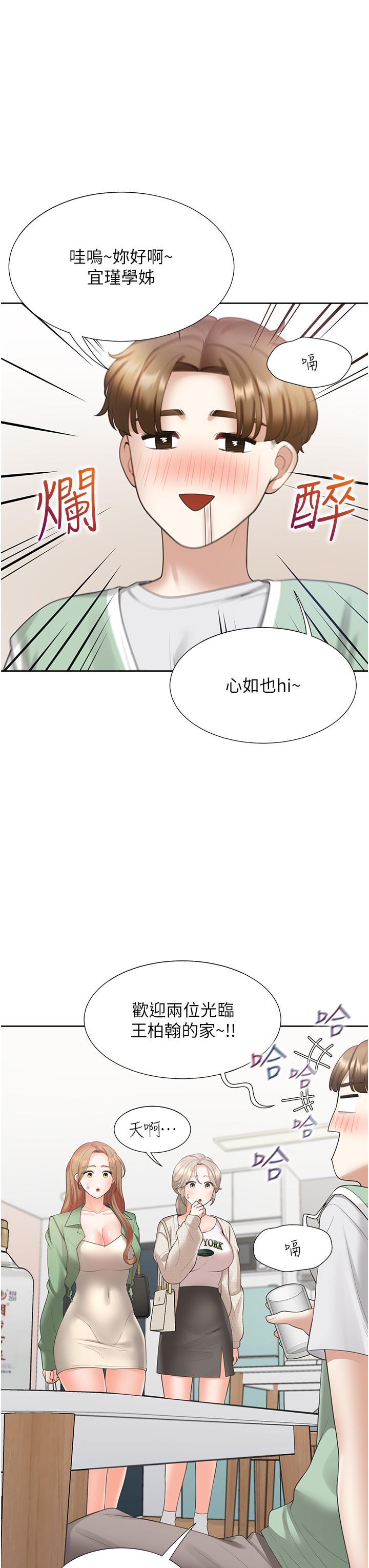 韩国漫画同居上下舖韩漫_同居上下舖-第33话-柏翰的后宫王国在线免费阅读-韩国漫画-第7张图片