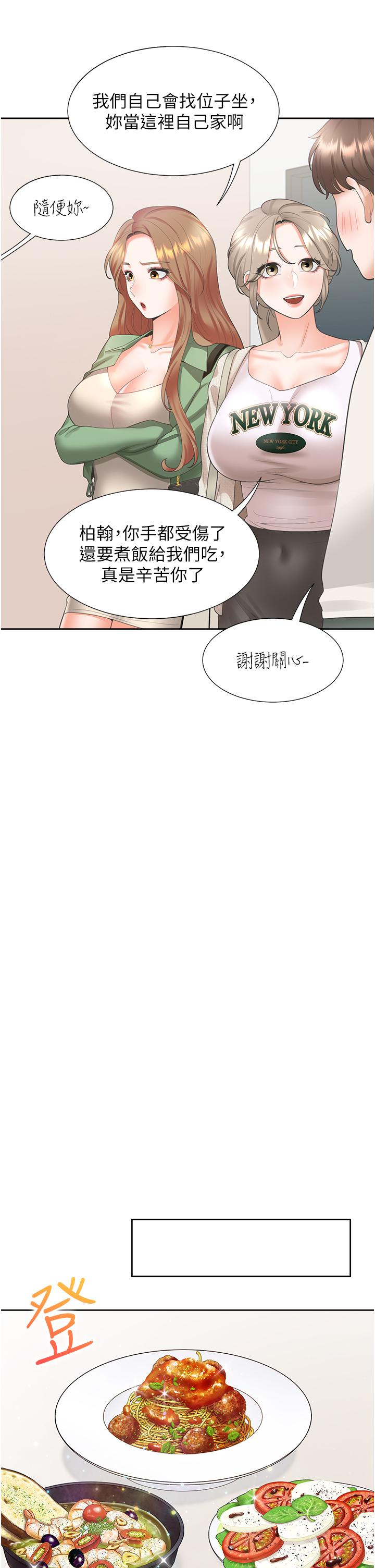 韩国漫画同居上下舖韩漫_同居上下舖-第33话-柏翰的后宫王国在线免费阅读-韩国漫画-第11张图片