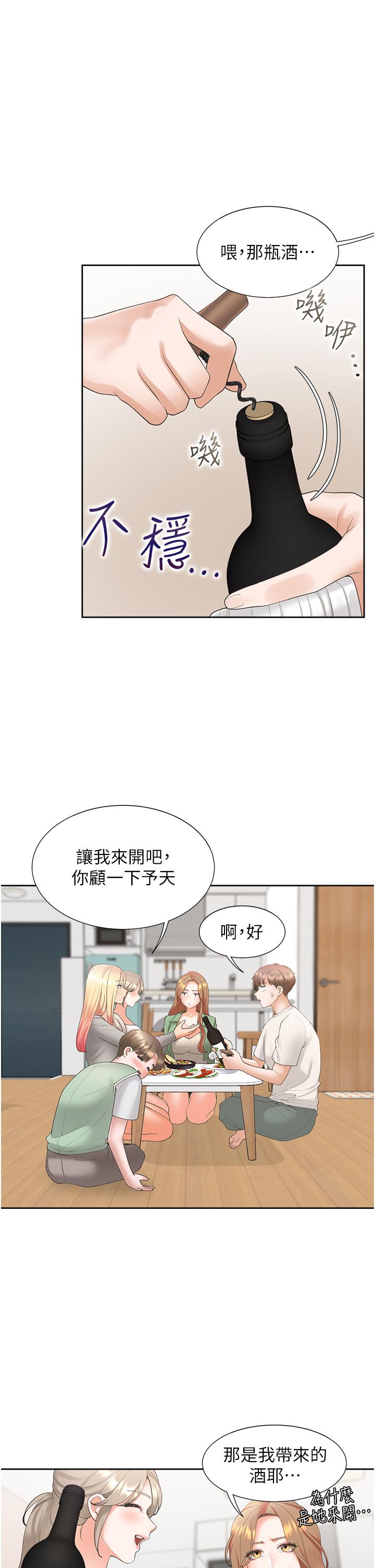 韩国漫画同居上下舖韩漫_同居上下舖-第33话-柏翰的后宫王国在线免费阅读-韩国漫画-第15张图片