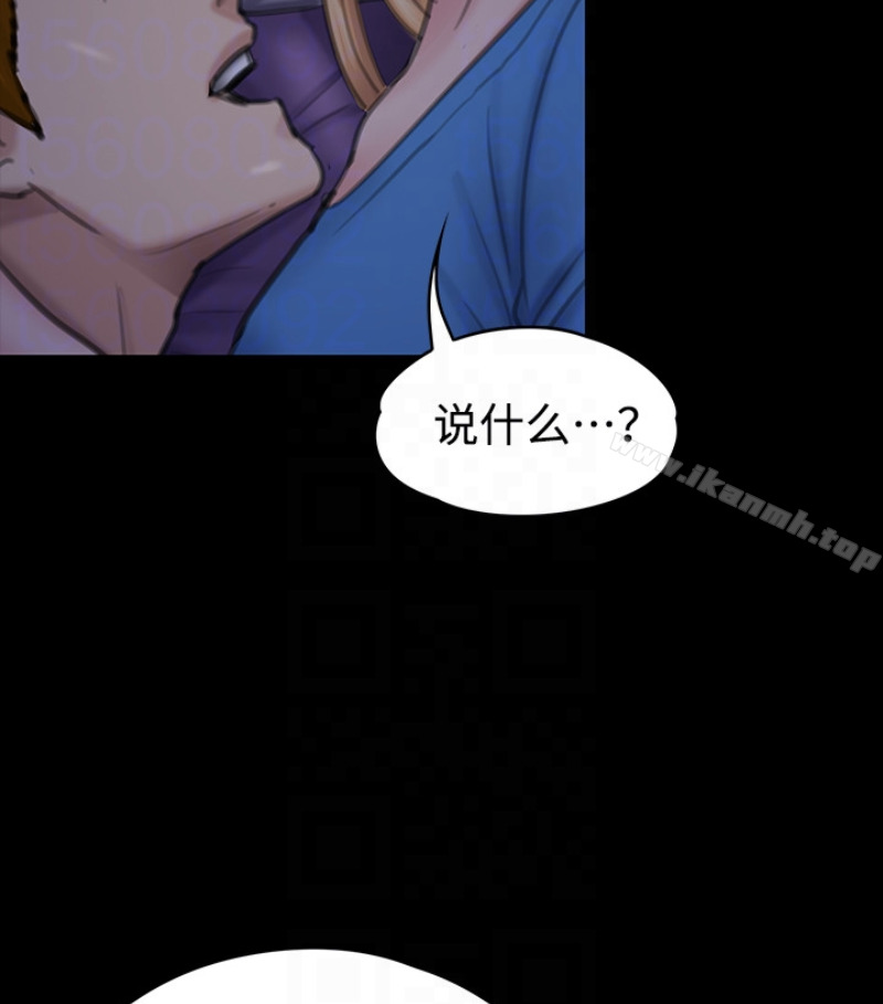 韩国漫画韩漫_傀儡-第97话-满20岁的达莉和俊彪在线免费阅读-韩国漫画-第94张图片