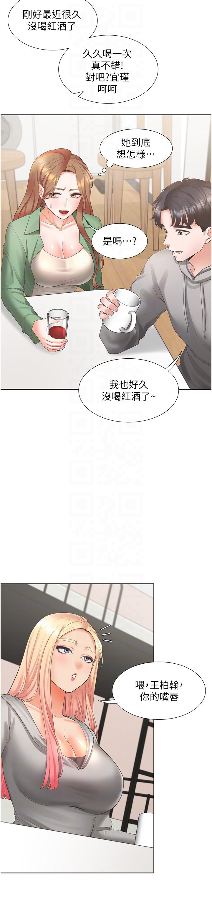 韩国漫画同居上下舖韩漫_同居上下舖-第33话-柏翰的后宫王国在线免费阅读-韩国漫画-第26张图片