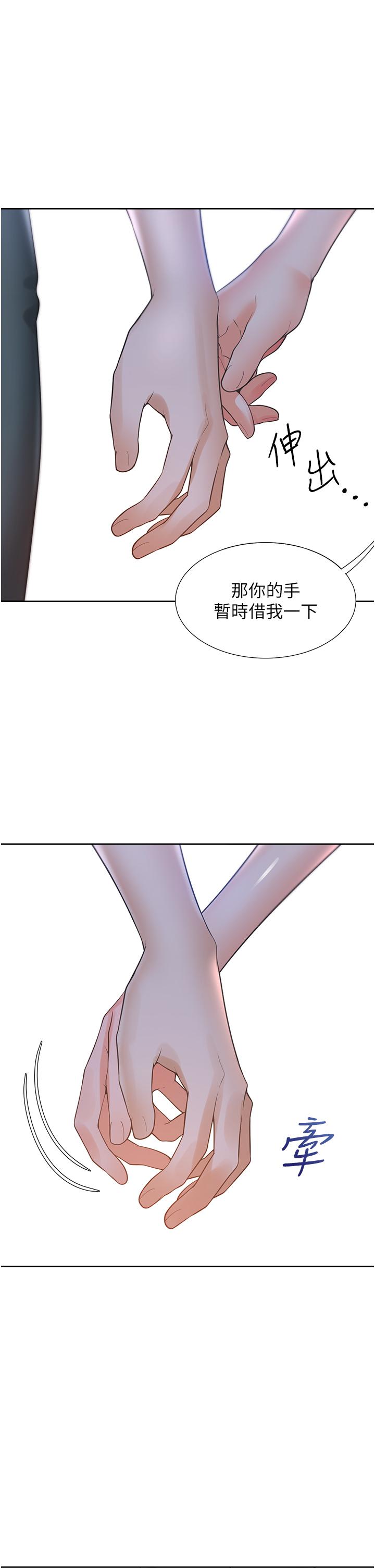 韩国漫画同居上下舖韩漫_同居上下舖-第33话-柏翰的后宫王国在线免费阅读-韩国漫画-第43张图片