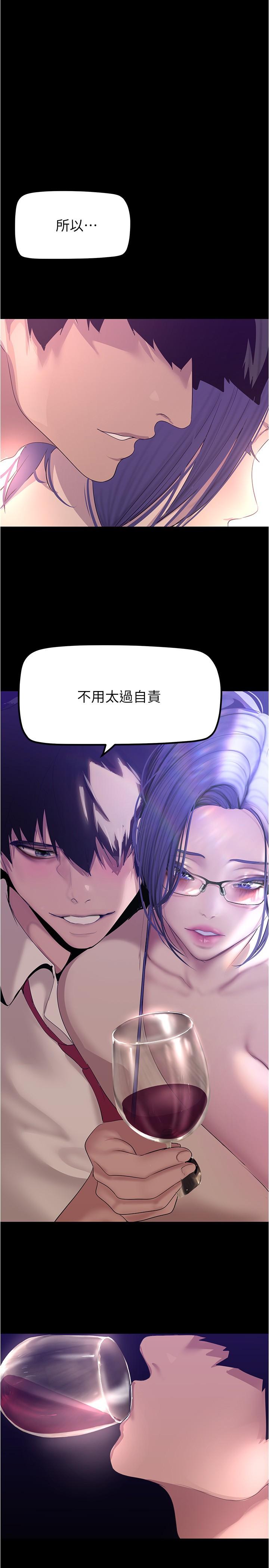 韩国漫画美丽新世界韩漫_美丽新世界-第188话-想成为豪承女人的组长在线免费阅读-韩国漫画-第1张图片