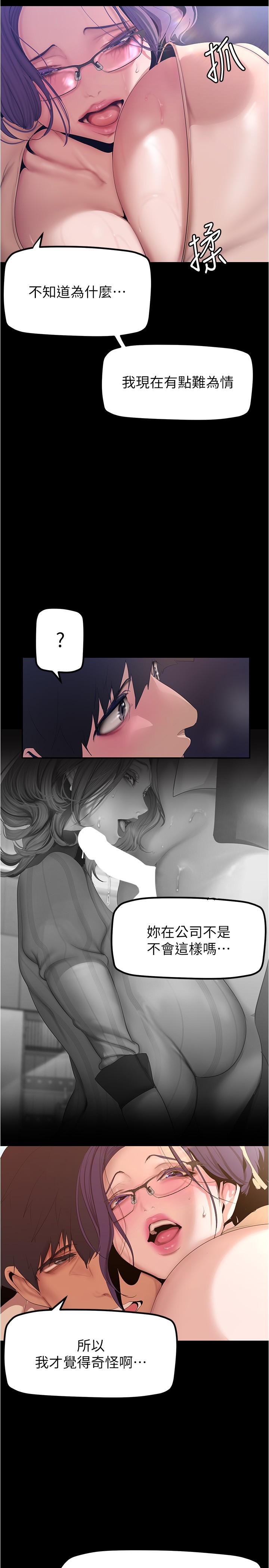 韩国漫画美丽新世界韩漫_美丽新世界-第188话-想成为豪承女人的组长在线免费阅读-韩国漫画-第5张图片