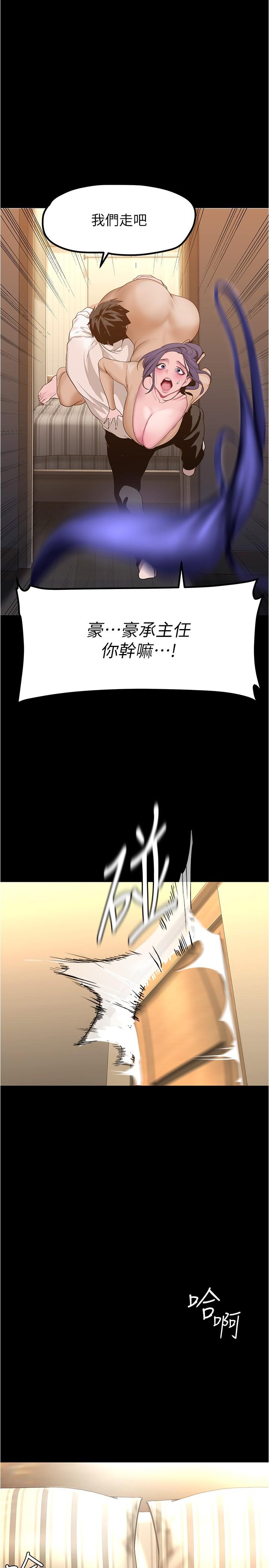 韩国漫画美丽新世界韩漫_美丽新世界-第188话-想成为豪承女人的组长在线免费阅读-韩国漫画-第8张图片