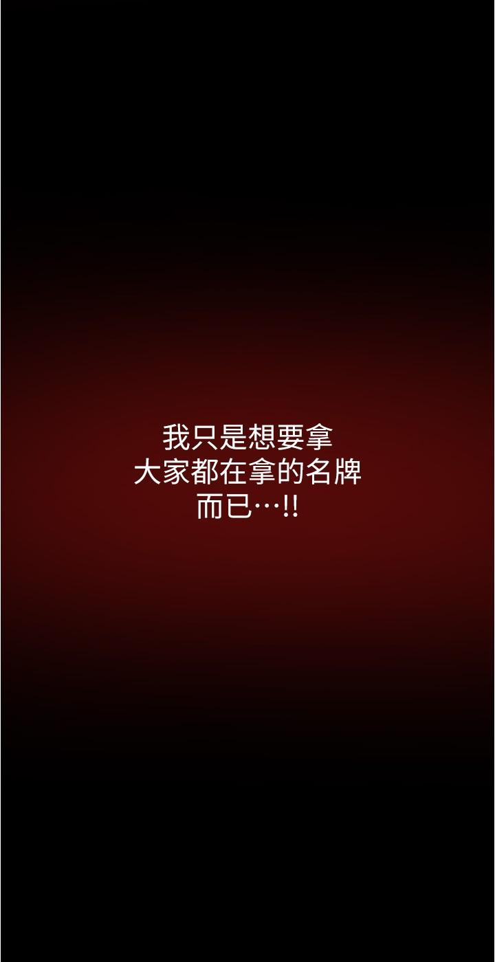 韩国漫画美丽新世界韩漫_美丽新世界-第188话-想成为豪承女人的组长在线免费阅读-韩国漫画-第15张图片