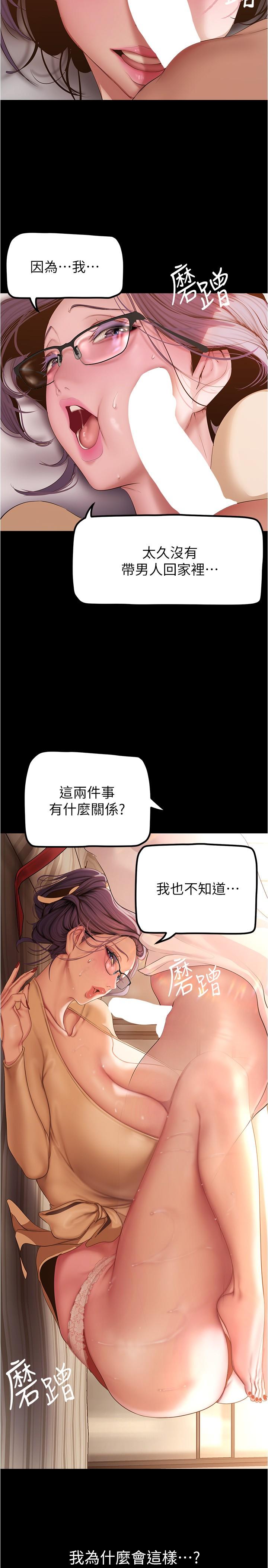 韩国漫画美丽新世界韩漫_美丽新世界-第188话-想成为豪承女人的组长在线免费阅读-韩国漫画-第21张图片