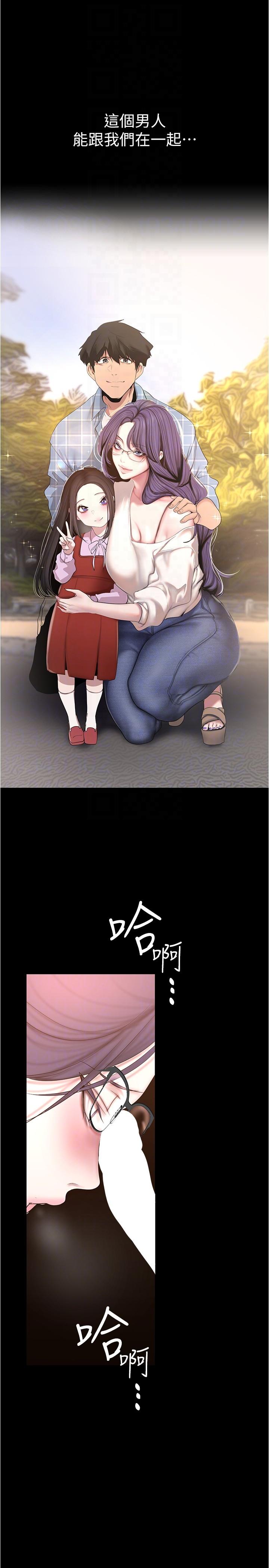 韩国漫画美丽新世界韩漫_美丽新世界-第188话-想成为豪承女人的组长在线免费阅读-韩国漫画-第24张图片
