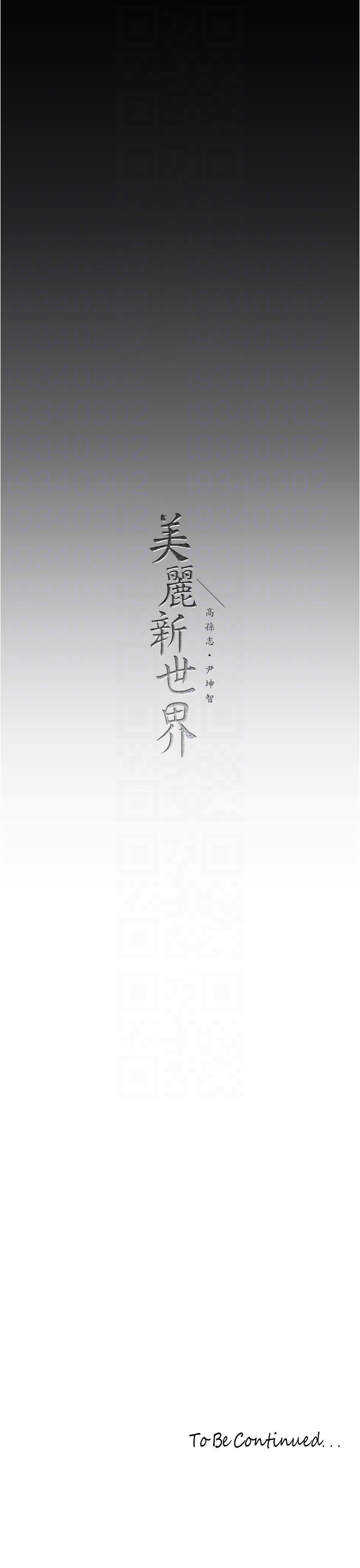 韩国漫画美丽新世界韩漫_美丽新世界-第188话-想成为豪承女人的组长在线免费阅读-韩国漫画-第28张图片
