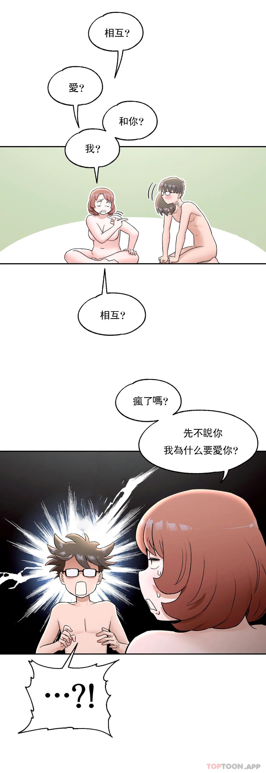 韩国漫画非常运动韩漫_非常运动-第68话在线免费阅读-韩国漫画-第5张图片