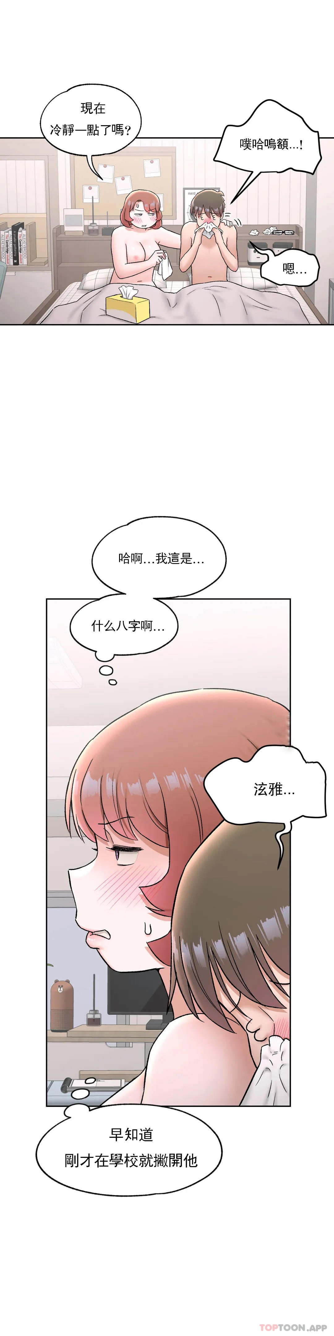 韩国漫画非常运动韩漫_非常运动-第68话在线免费阅读-韩国漫画-第8张图片