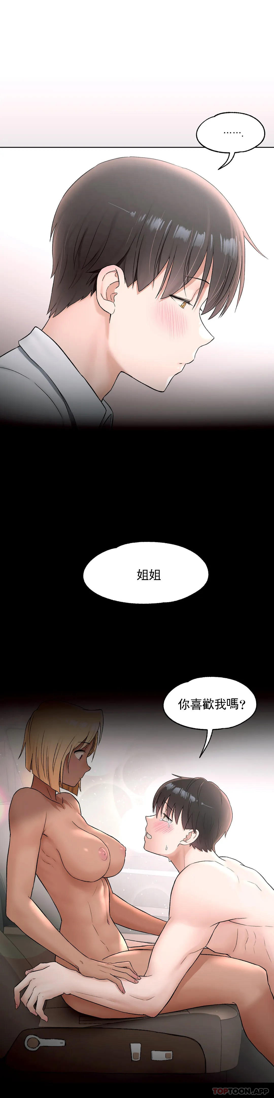 韩国漫画非常运动韩漫_非常运动-第68话在线免费阅读-韩国漫画-第18张图片