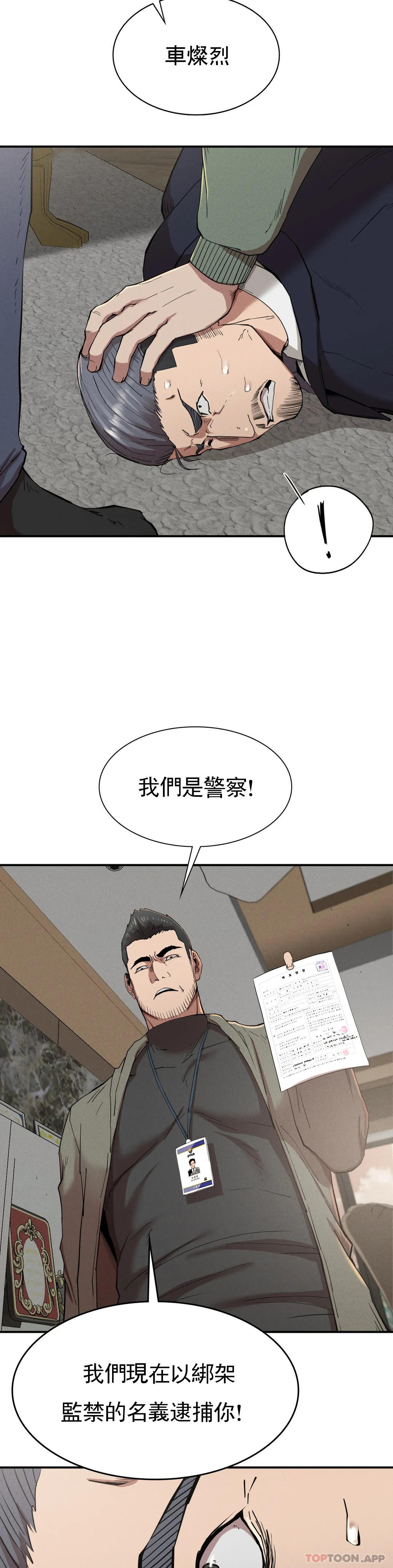 韩国漫画复仇韩漫_复仇-第19话-说想我是真的吗在线免费阅读-韩国漫画-第13张图片