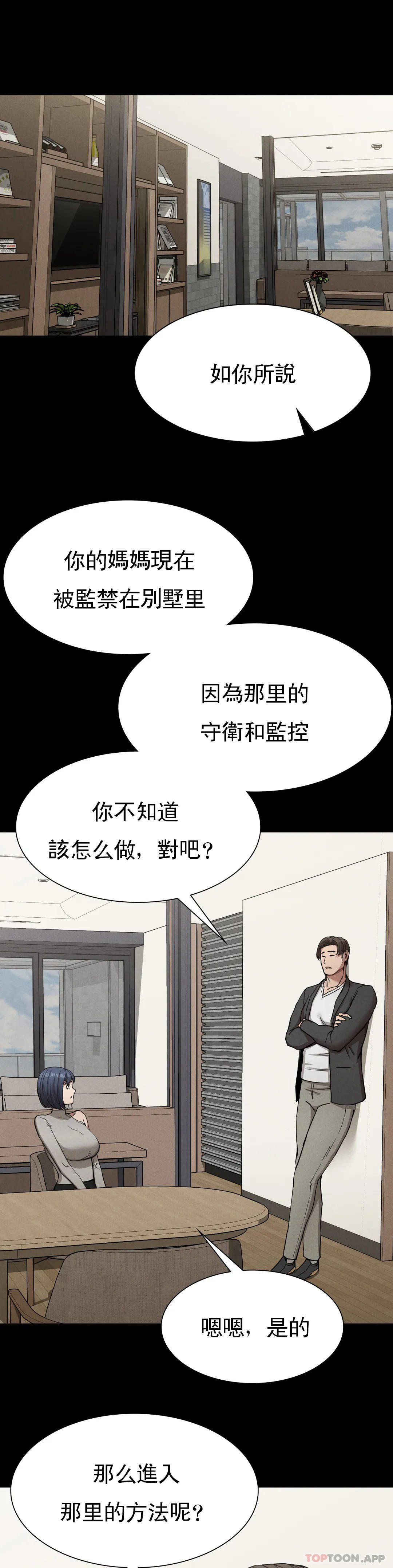 韩国漫画复仇韩漫_复仇-第19话-说想我是真的吗在线免费阅读-韩国漫画-第21张图片