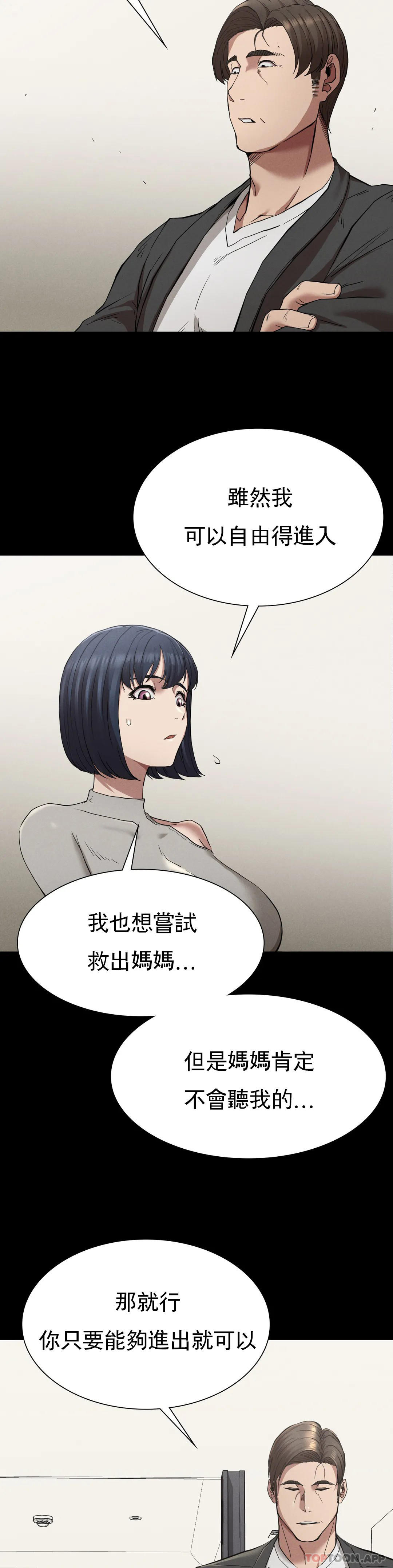 韩国漫画复仇韩漫_复仇-第19话-说想我是真的吗在线免费阅读-韩国漫画-第22张图片