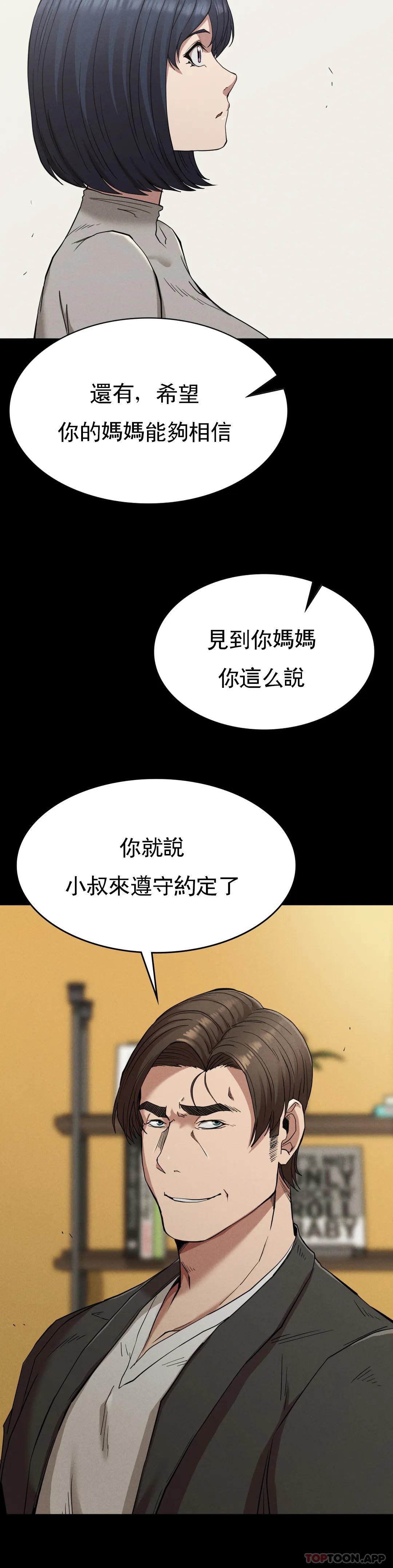 韩国漫画复仇韩漫_复仇-第19话-说想我是真的吗在线免费阅读-韩国漫画-第24张图片