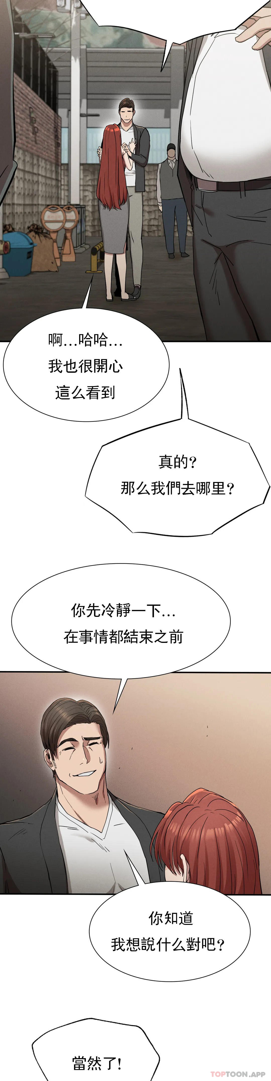 韩国漫画复仇韩漫_复仇-第19话-说想我是真的吗在线免费阅读-韩国漫画-第30张图片