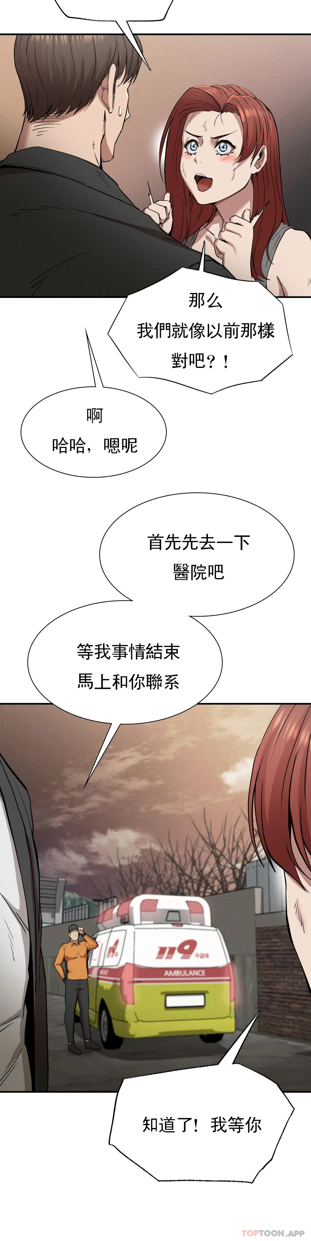 韩国漫画复仇韩漫_复仇-第19话-说想我是真的吗在线免费阅读-韩国漫画-第31张图片