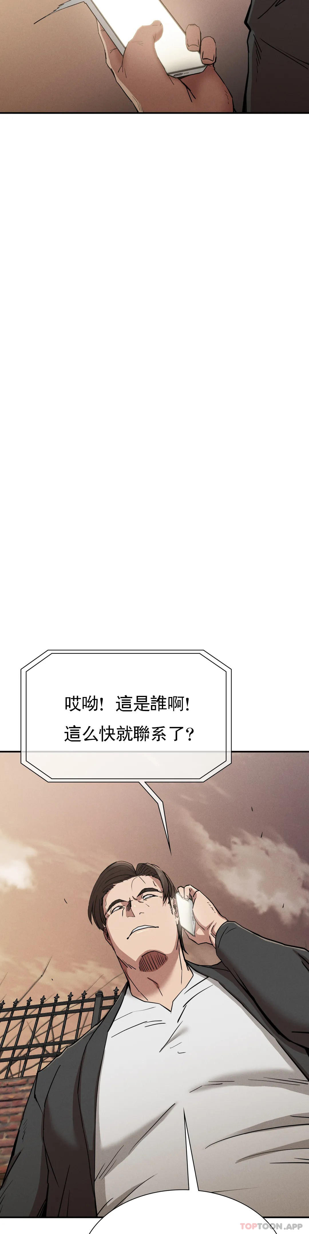 韩国漫画复仇韩漫_复仇-第19话-说想我是真的吗在线免费阅读-韩国漫画-第33张图片