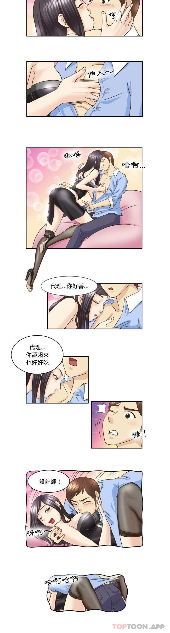 韩国漫画无法谈恋爱的她韩漫_无法谈恋爱的她-第16话在线免费阅读-韩国漫画-第2张图片