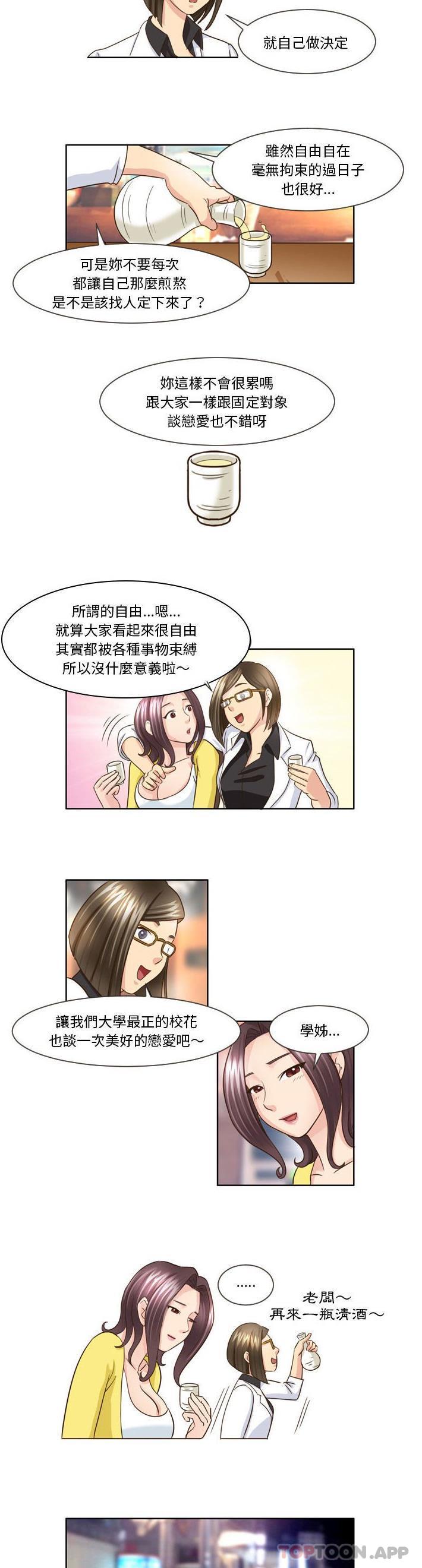 韩国漫画无法谈恋爱的她韩漫_无法谈恋爱的她-第16话在线免费阅读-韩国漫画-第4张图片