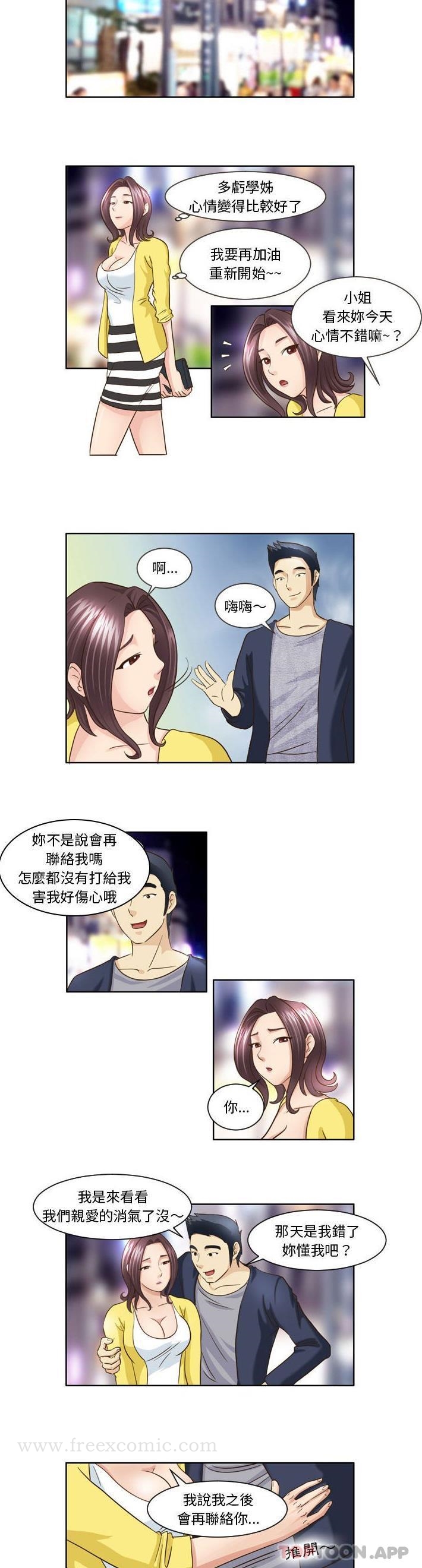 韩国漫画无法谈恋爱的她韩漫_无法谈恋爱的她-第16话在线免费阅读-韩国漫画-第5张图片