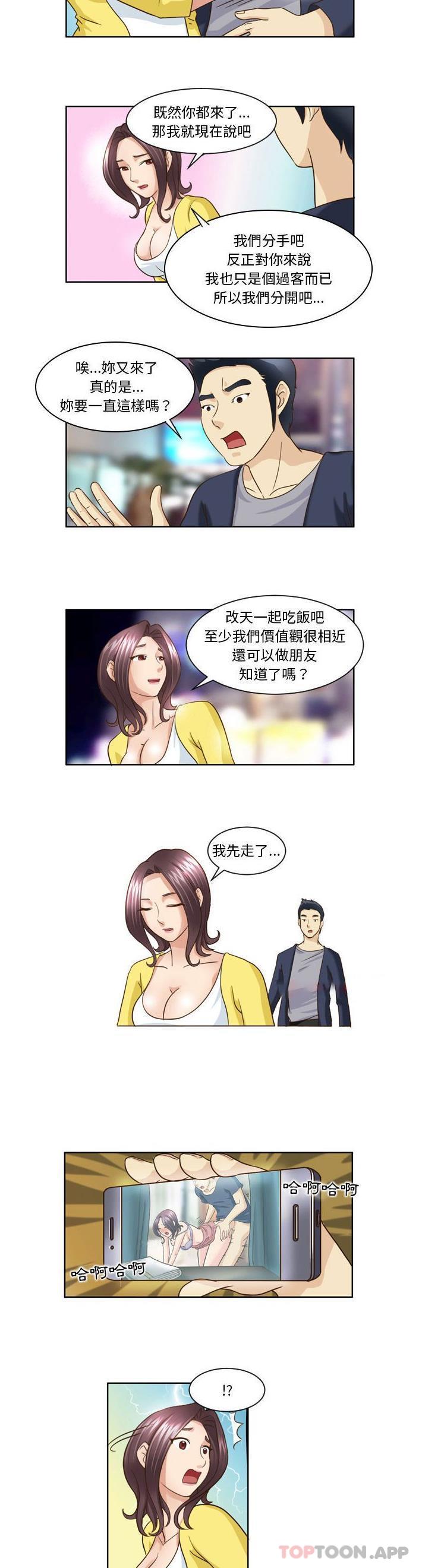 韩国漫画无法谈恋爱的她韩漫_无法谈恋爱的她-第16话在线免费阅读-韩国漫画-第6张图片