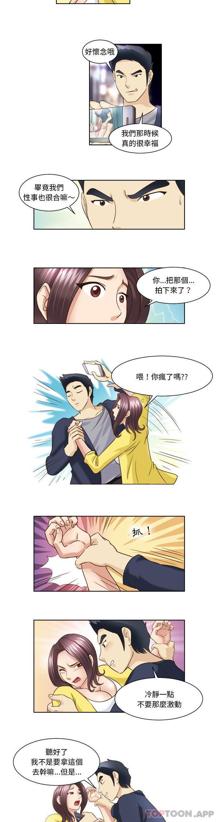 韩国漫画无法谈恋爱的她韩漫_无法谈恋爱的她-第16话在线免费阅读-韩国漫画-第7张图片