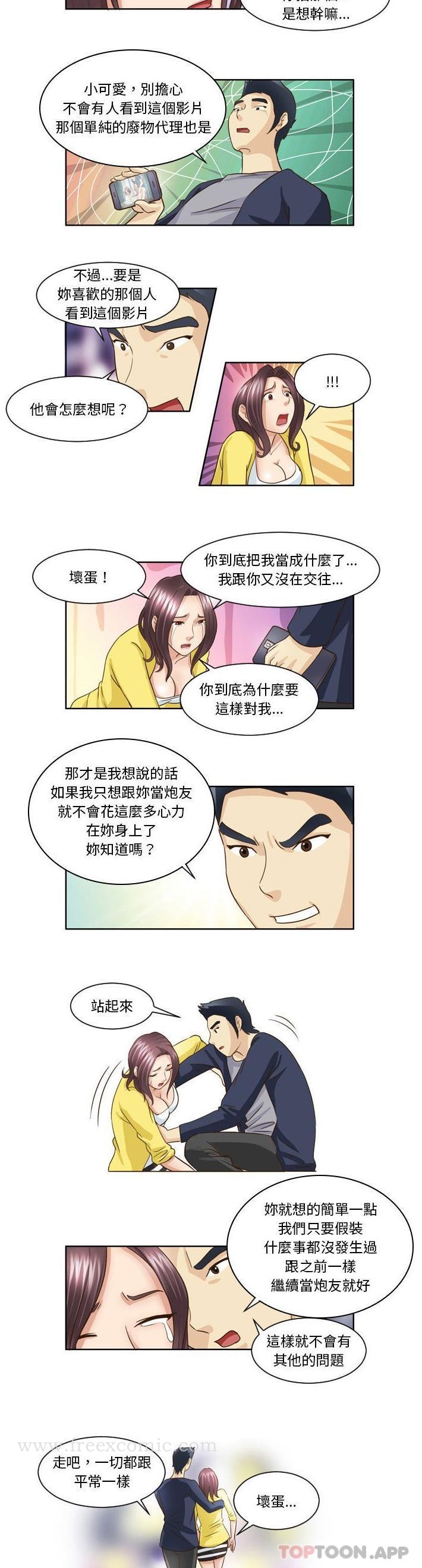 韩国漫画无法谈恋爱的她韩漫_无法谈恋爱的她-第16话在线免费阅读-韩国漫画-第9张图片