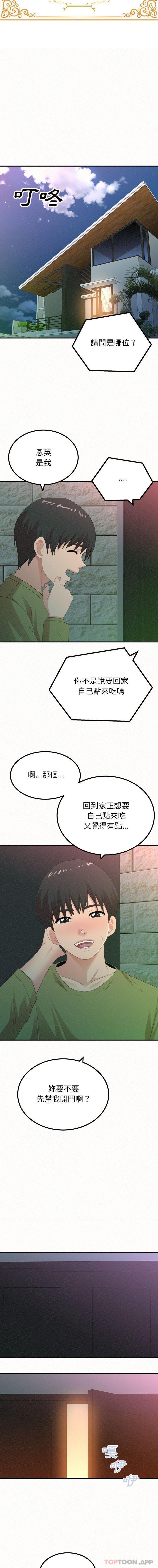 韩国漫画姐姐都哈我韩漫_姐姐都哈我-第30话在线免费阅读-韩国漫画-第2张图片