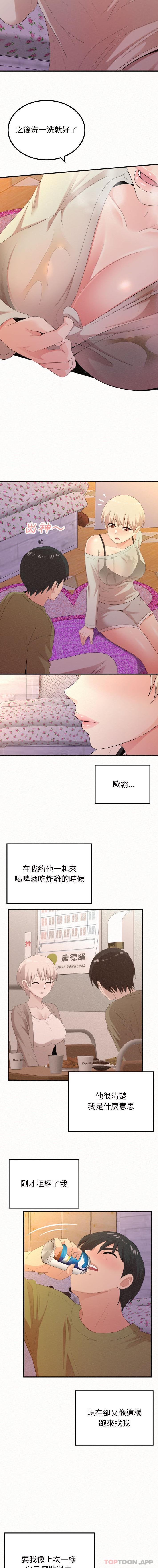 韩国漫画姐姐都哈我韩漫_姐姐都哈我-第30话在线免费阅读-韩国漫画-第5张图片