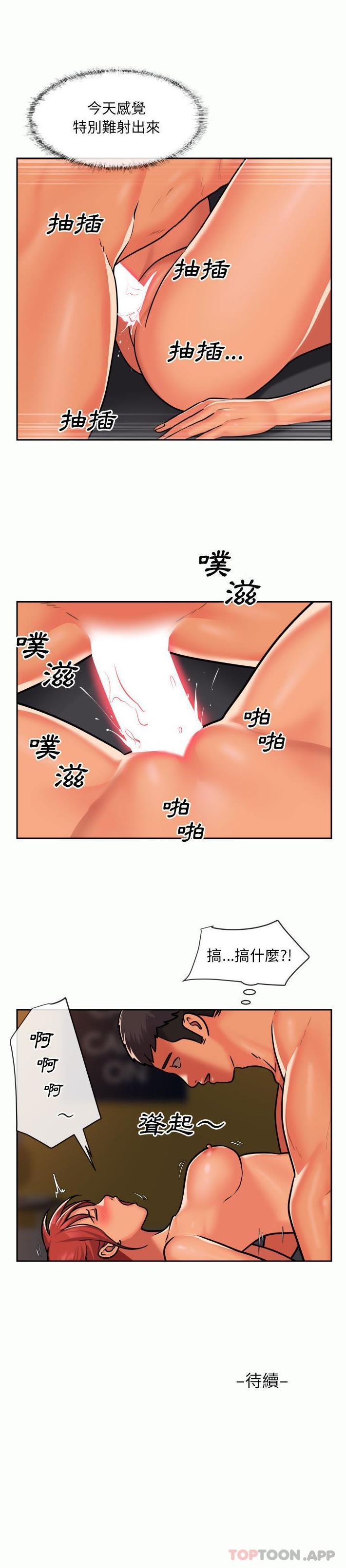 韩国漫画社区重建协会韩漫_社区重建协会-第32话在线免费阅读-韩国漫画-第16张图片