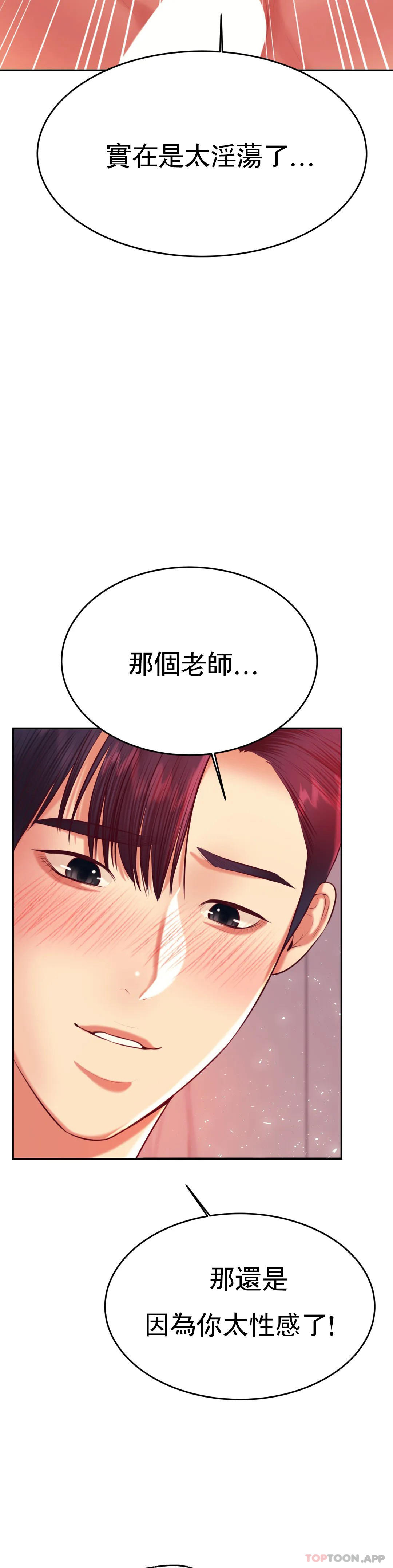 韩国漫画辅导老师韩漫_辅导老师-第24话-我要吞下去在线免费阅读-韩国漫画-第15张图片