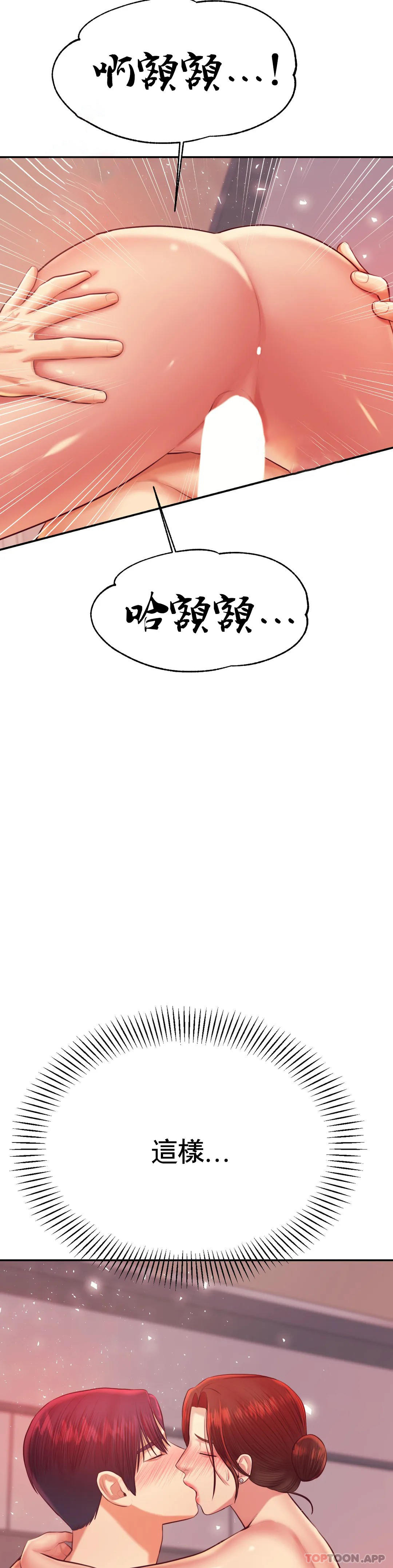 韩国漫画辅导老师韩漫_辅导老师-第24话-我要吞下去在线免费阅读-韩国漫画-第16张图片