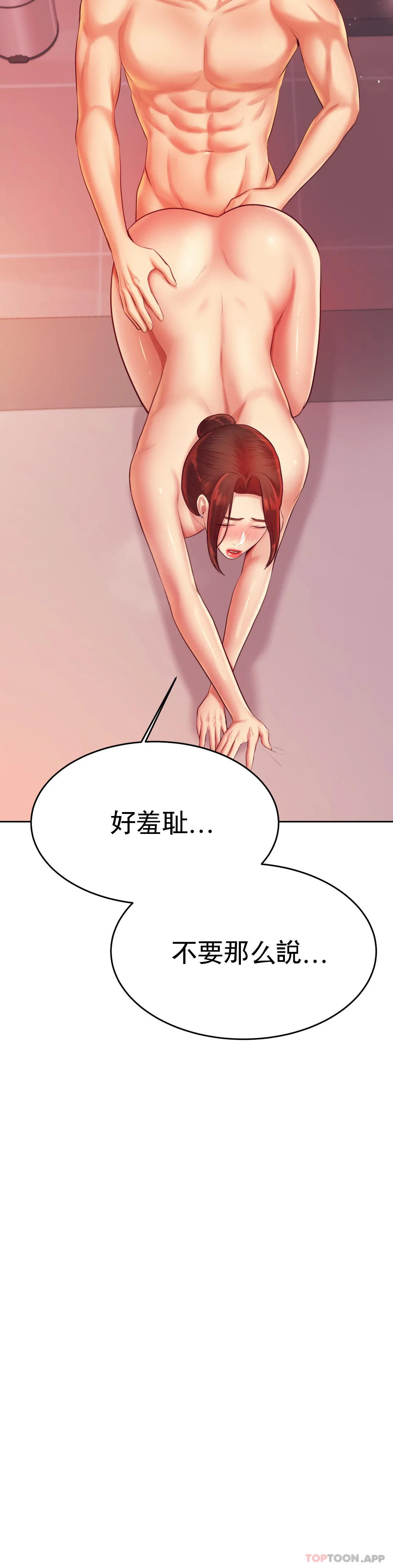 韩国漫画辅导老师韩漫_辅导老师-第24话-我要吞下去在线免费阅读-韩国漫画-第21张图片