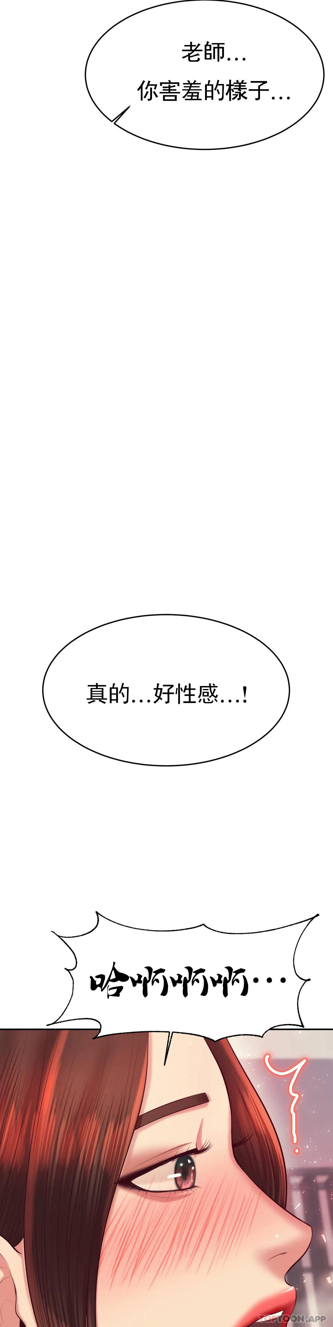 韩国漫画辅导老师韩漫_辅导老师-第24话-我要吞下去在线免费阅读-韩国漫画-第24张图片