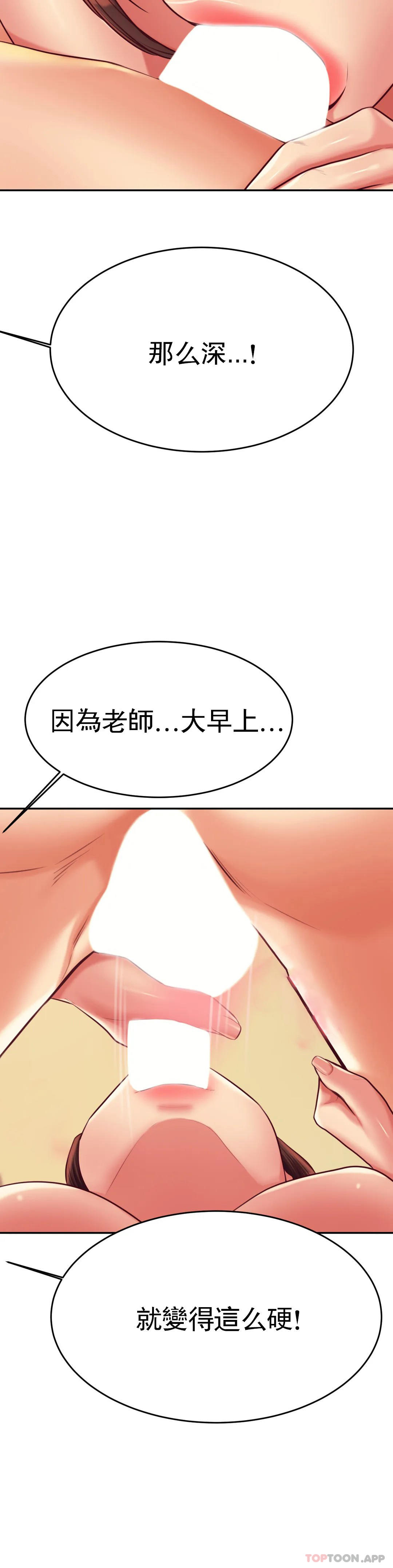 韩国漫画辅导老师韩漫_辅导老师-第24话-我要吞下去在线免费阅读-韩国漫画-第45张图片