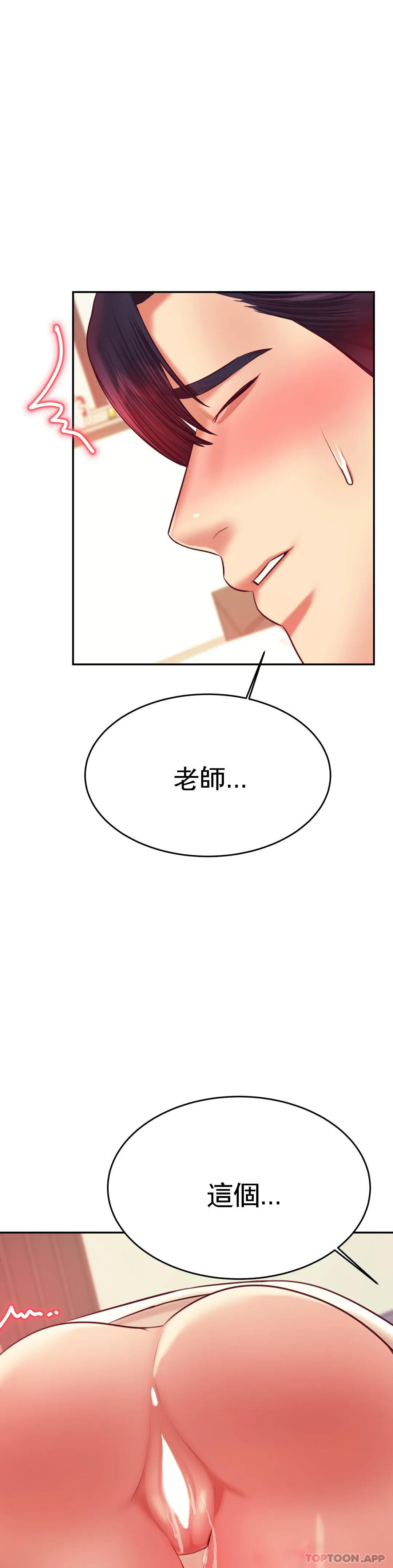 韩国漫画辅导老师韩漫_辅导老师-第24话-我要吞下去在线免费阅读-韩国漫画-第48张图片