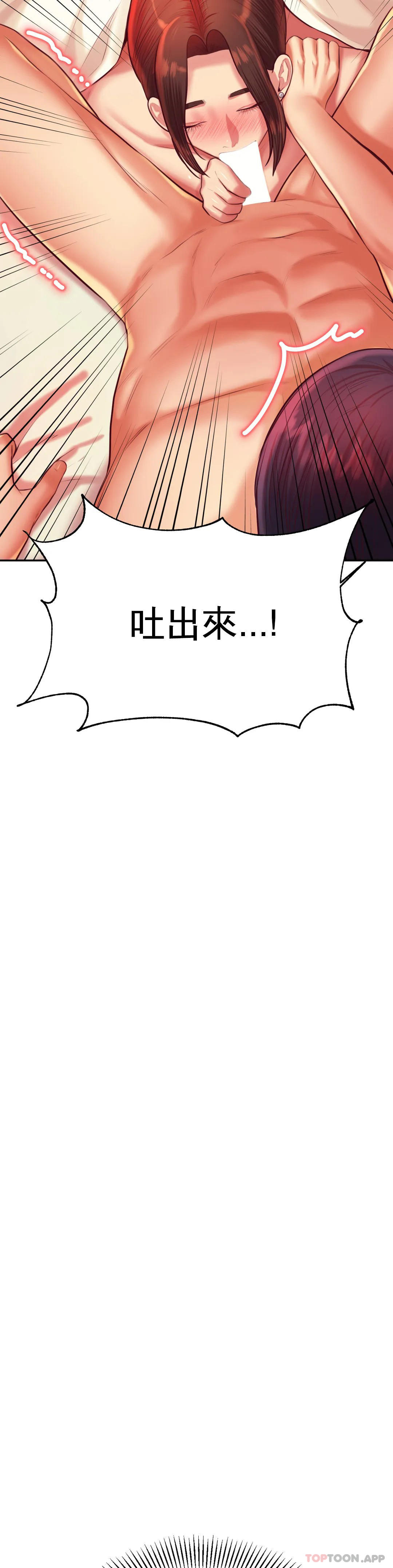 韩国漫画辅导老师韩漫_辅导老师-第24话-我要吞下去在线免费阅读-韩国漫画-第52张图片