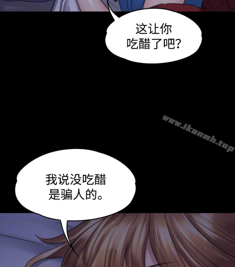 韩国漫画韩漫_傀儡-第97话-满20岁的达莉和俊彪在线免费阅读-韩国漫画-第96张图片