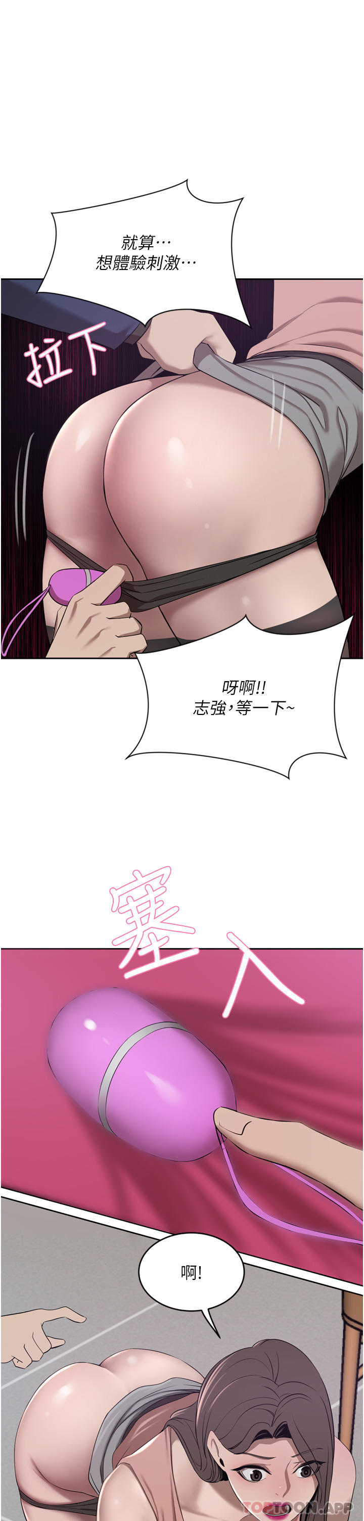 韩国漫画豪门人妻韩漫_豪门人妻-第35话-一戳入穴的金手指在线免费阅读-韩国漫画-第1张图片