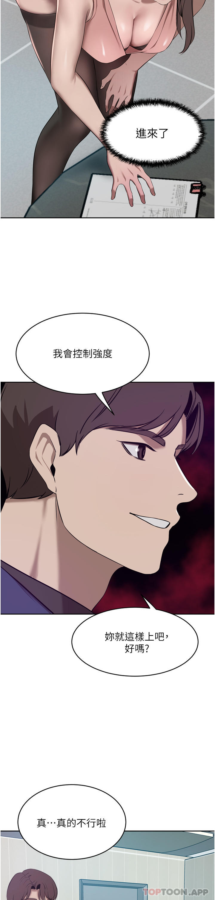 韩国漫画豪门人妻韩漫_豪门人妻-第35话-一戳入穴的金手指在线免费阅读-韩国漫画-第2张图片