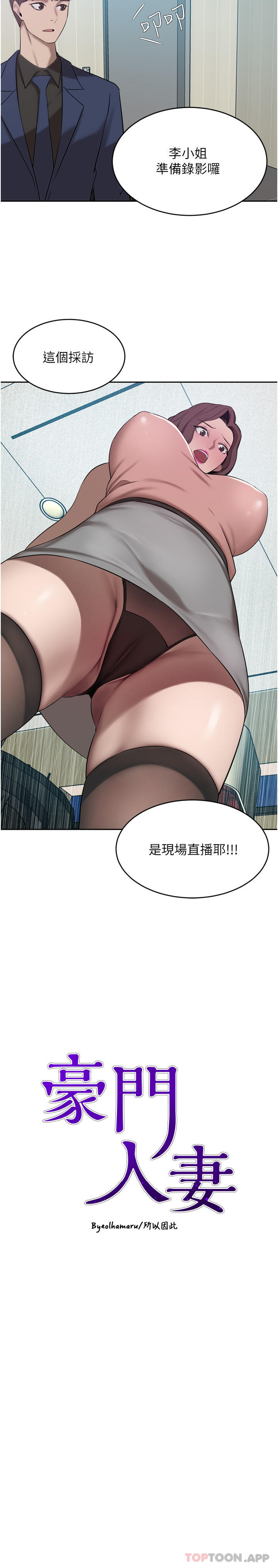 韩国漫画豪门人妻韩漫_豪门人妻-第35话-一戳入穴的金手指在线免费阅读-韩国漫画-第3张图片