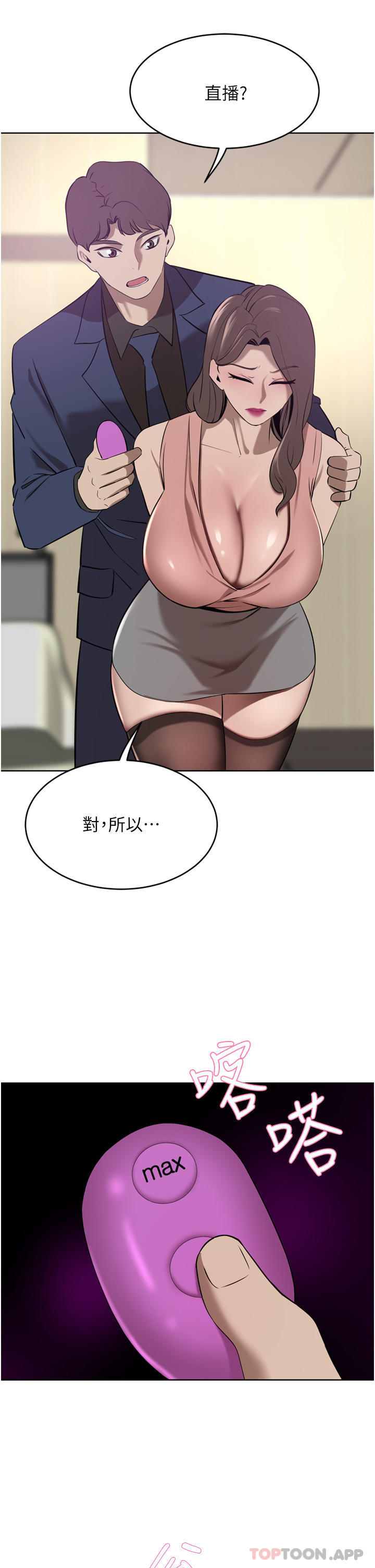 韩国漫画豪门人妻韩漫_豪门人妻-第35话-一戳入穴的金手指在线免费阅读-韩国漫画-第4张图片